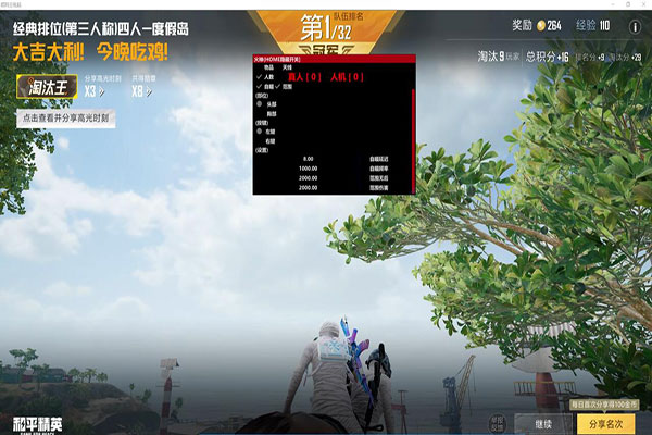 CF透视挂无病毒软件效果